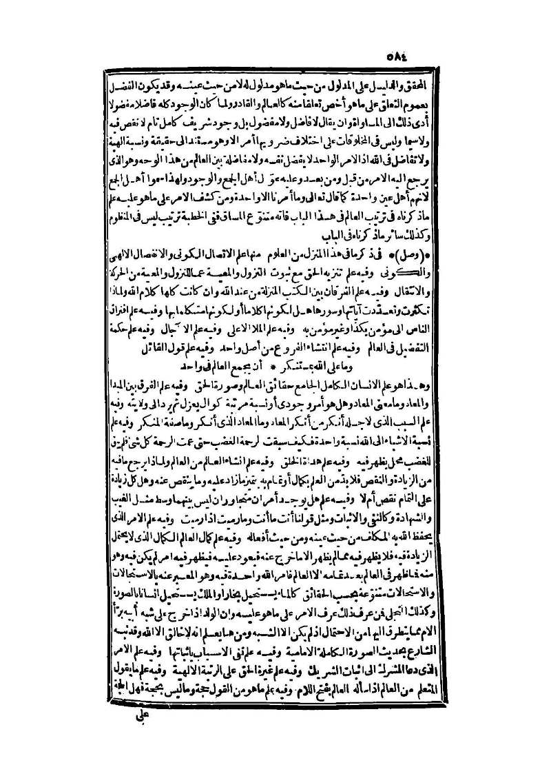 futmak.com - Page 584 - from part Three of the second Boulaq edition